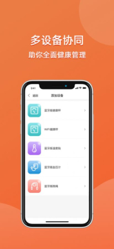 禾尔健康数据记录管理app官方版下载 v1.0.0 screenshot 2