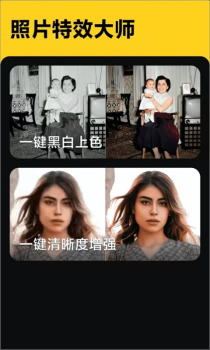照片特效大师图片编辑app手机版 v1.0 screenshot 2