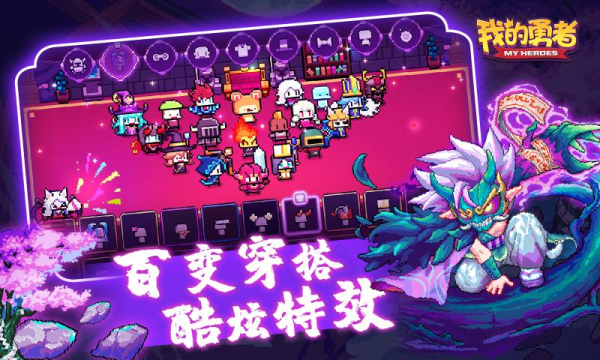 我的勇者无邪魔极天道6.6.2最新版