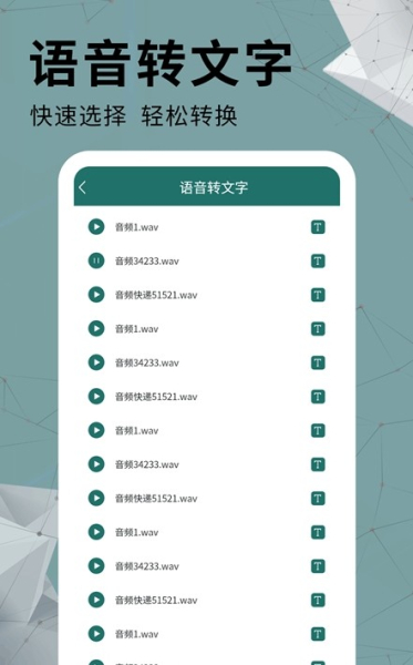 通用PDF转换器文件格式app官方版