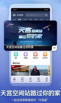 央视频数字雪花app官方版 v2.8.1.52000 screenshot 1