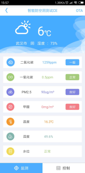 智能防空洞天气预报手机版app v1.2.5 screenshot 2