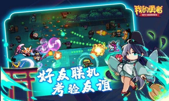 我的勇者无邪魔极天道6.6.2最新版 screenshot 3