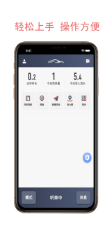 开心出行司机端接单app v4.90.5.1 screenshot 1