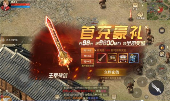 3d传奇超爆版手游官方下载 v1.0.1.5601 screenshot 2