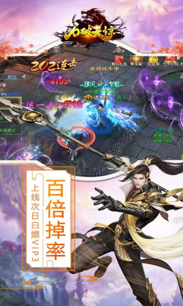 石破天惊战玲珑2手游安卓版下载