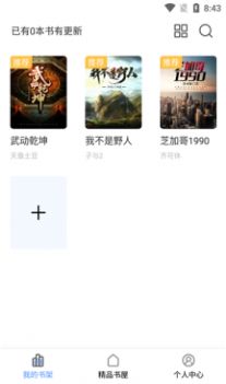 2023奇墨小说官方安全下载
