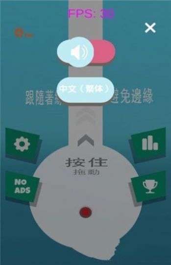 跟着线走游戏安卓版