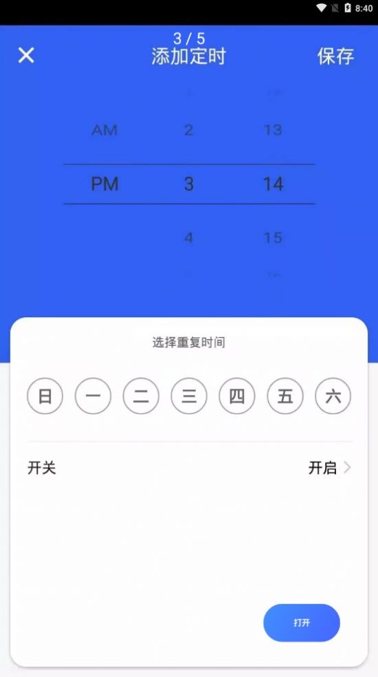 易顺智能家居助手app最新版