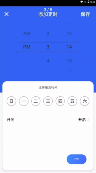 易顺智能家居助手app最新版 v1.0.0 screenshot 4