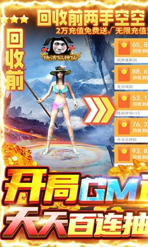 化凡尘单职业传奇手游正式版