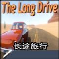 长途旅行游戏下载手游版（The long Drive ）