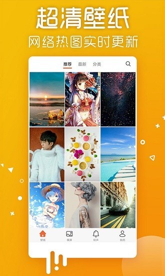 壁纸主题多多app官方版