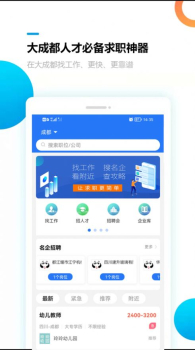 熊猫速聘app手机版 v1.0 screenshot 3