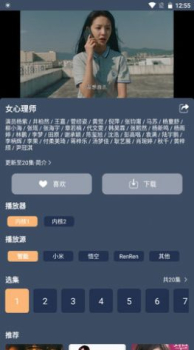 2023红茶影视安卓下载app v1.0.0 screenshot 4