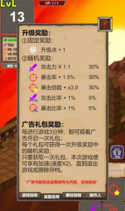 一击终结游戏安卓版下载（Fatal Slay） v1.0.0 screenshot 1