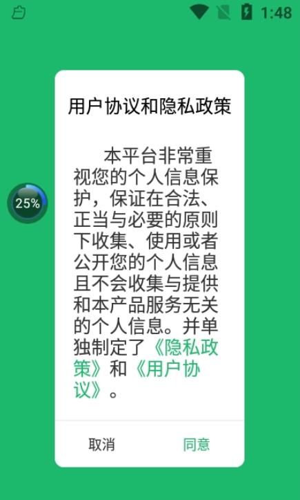 贝易寿健康管理app安卓版