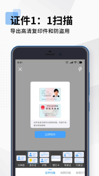 全能扫描PDF手机版app v1.2.2 screenshot 1