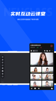 Neukol云课堂app官方版 v2.10.1516 screenshot 2