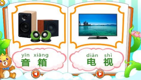 儿童早教认家电手机版app