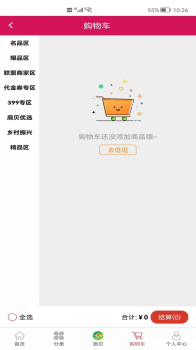 扇贝商城最新版app v1.1.5 screenshot 3