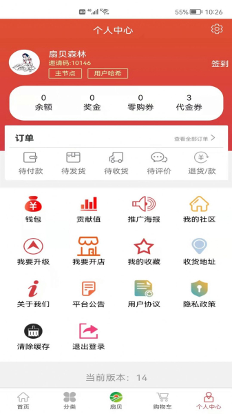 扇贝商城最新版app