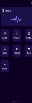 图司音频剪辑音乐剪辑app最新版 v1.0 screenshot 2