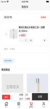 谟赞购物苹果版app v1.0 screenshot 1