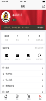 谟赞购物苹果版app v1.0 screenshot 2