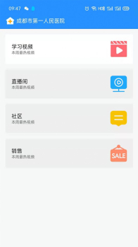 Whetstone OS医疗学习app官方版 v1.1.0 screenshot 4