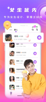 渡他交友官方版app v1.0 screenshot 1