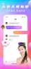 渡他交友官方版app v1.0 screenshot 2