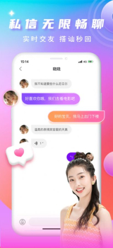 渡他交友官方版app v1.0 screenshot 2