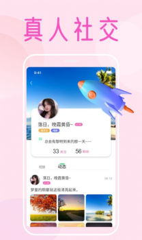 棉花糖交友app安卓版 v1.0.0 screenshot 1