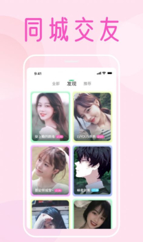 棉花糖交友app安卓版 v1.0.0 screenshot 4