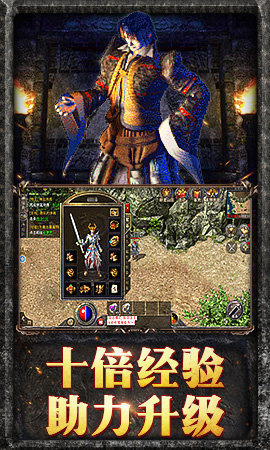梦回昔日传奇三端互通版手游正版