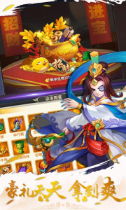 风云三国猛将点缀手游官方安卓版 v1.0 screenshot 4