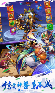 风云三国猛将点缀手游官方安卓版 v1.0 screenshot 3