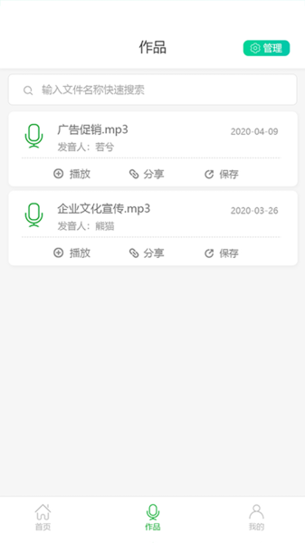 中企视频配音大师app官方版