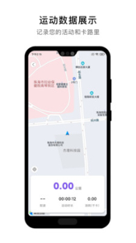 WearLink运动管理app手机版 v0.1.12 screenshot 2