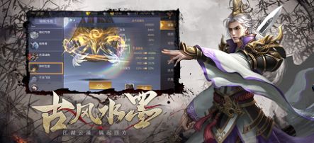 人在江湖飘问剑八荒手游官方版下载 v1.0 screenshot 4