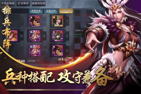 名将志三国乱世手游官方版下载