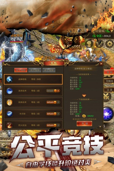 热血大陆单职业高爆版手游官方版