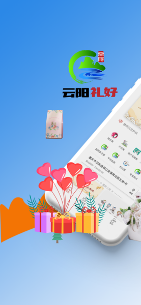 云阳礼好商城app苹果版