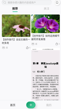 哈瓦笔记记录app手机版 v1.0.0 screenshot 3