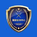 2023国家反诈中心1.1.20版本最新版