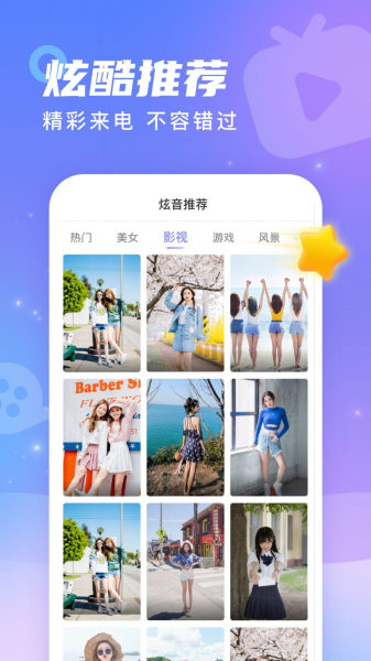 幸运来电app手机版