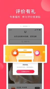 奢迷U选商城最新版app v1.0.8 screenshot 3