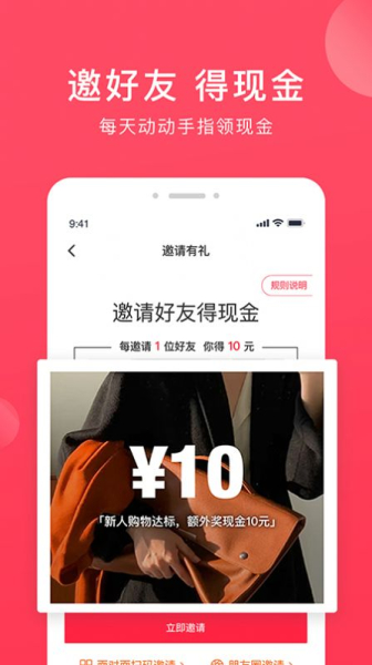 奢迷U选商城最新版app