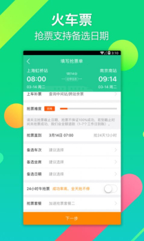 Huarun旅游出行app安卓版 v6.2.8 screenshot 2